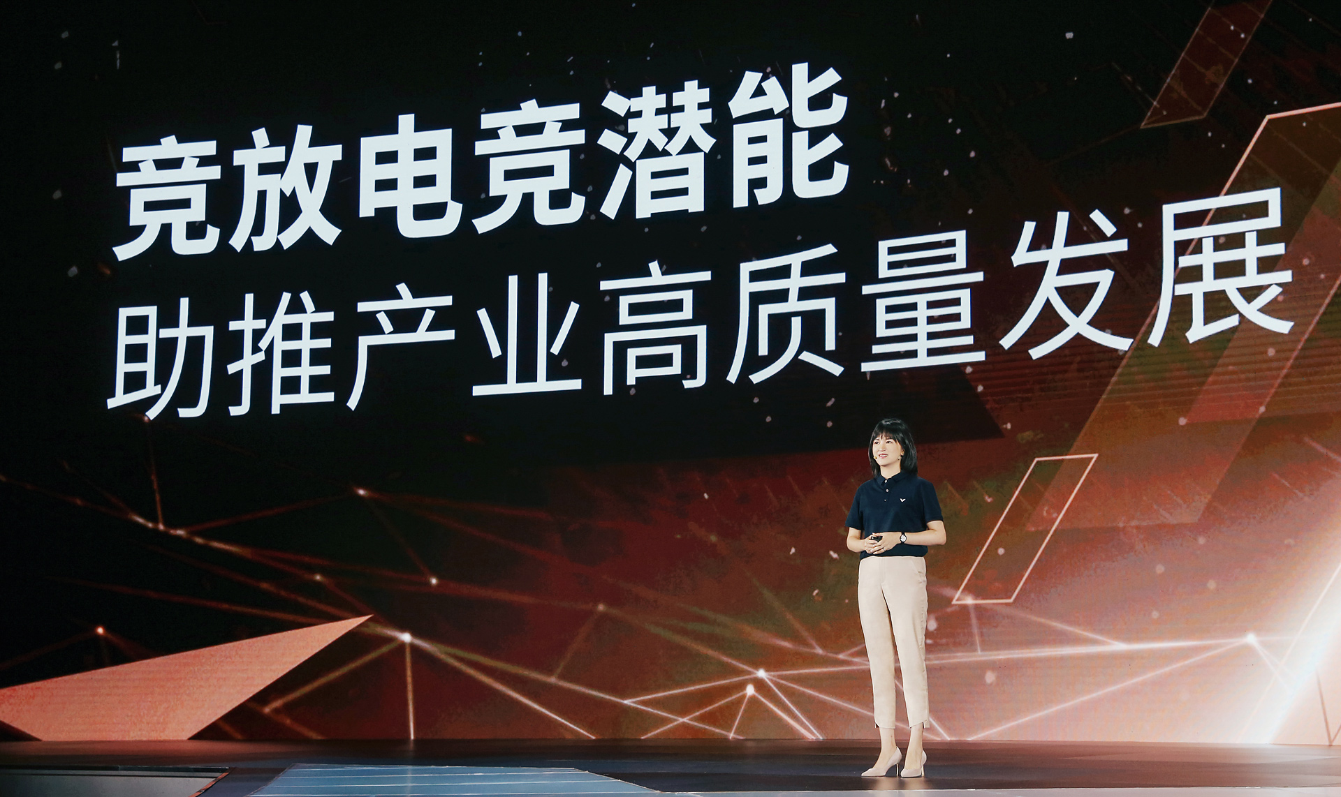 云洁：竞放电竞潜能，助推产业高质量发展