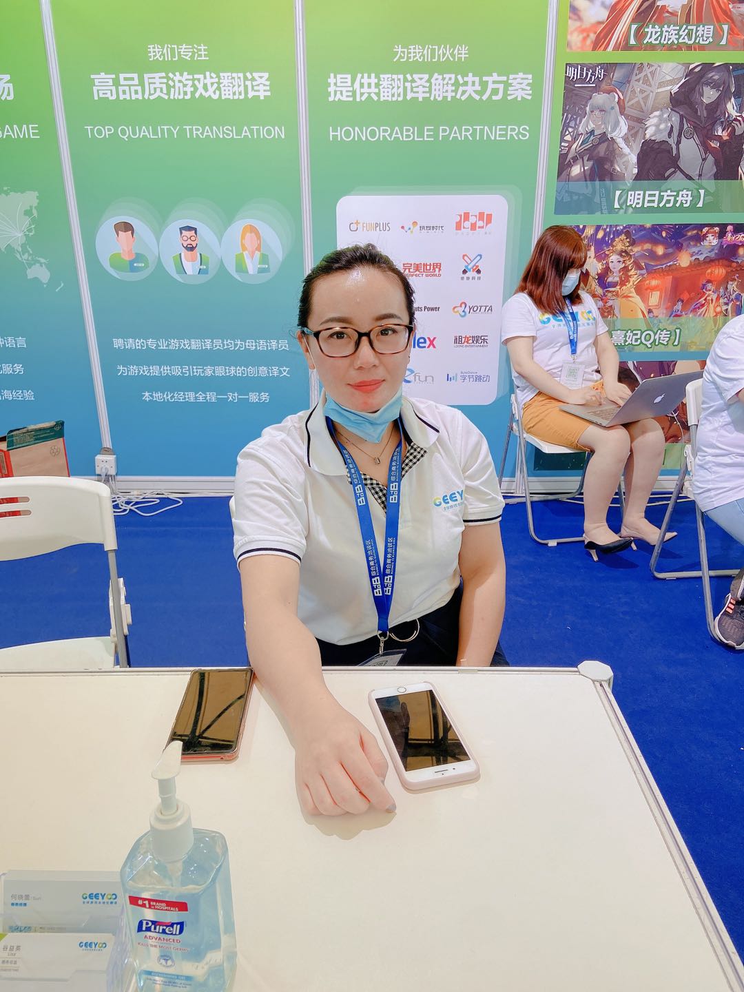 Geeyoo(吉优)公司将在2021ChinaJoyBTOB展区再续精彩
