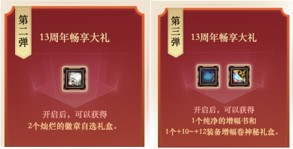 DNF13周年庆典，免费拿天空套和强12武器，手机也能参加活动！