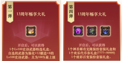 DNF13周年庆典，免费拿天空套和强12武器，手机也能参加活动！