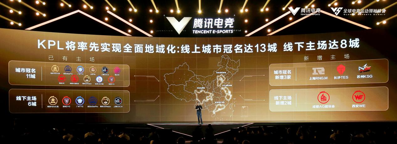 超级数字场景开启电竞发展新纪元