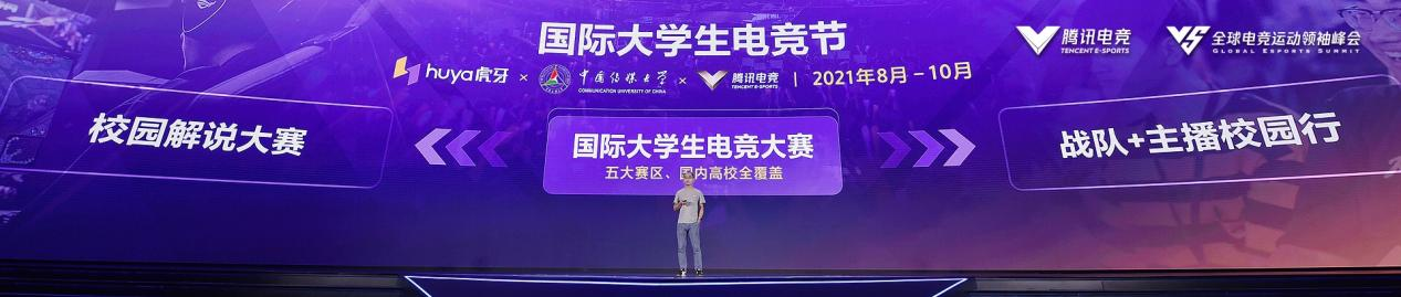 超级数字场景开启电竞发展新纪元