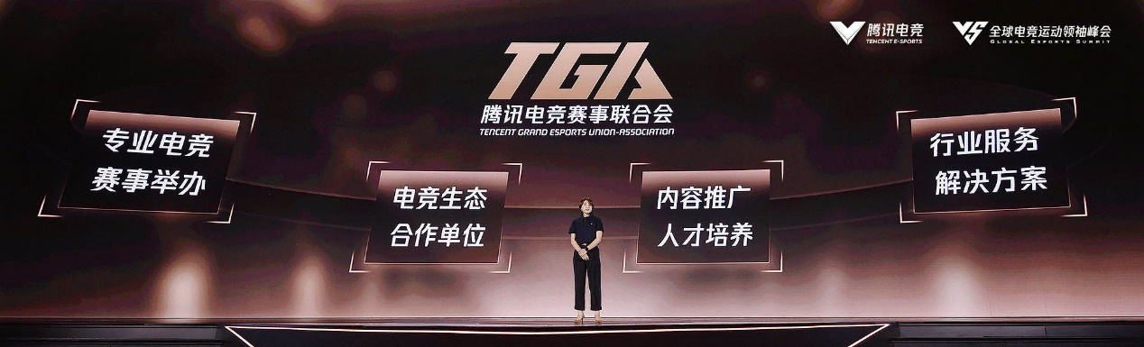 腾讯电竞系列赛事助力大众化赛事新浪潮