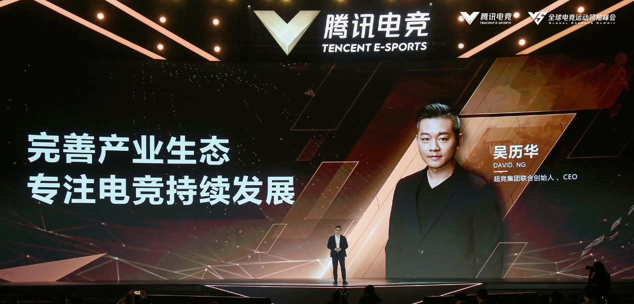 腾讯电竞系列赛事助力大众化赛事新浪潮