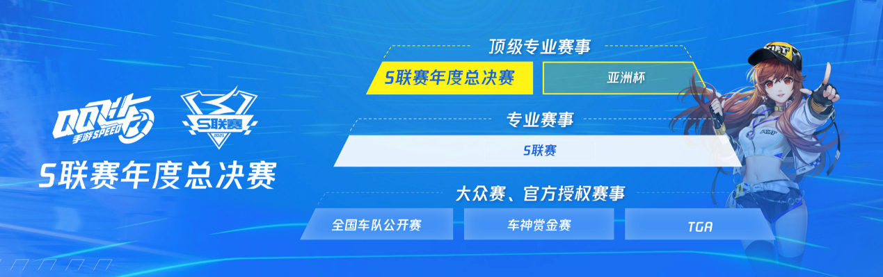 腾讯电竞系列赛事助力大众化赛事新浪潮