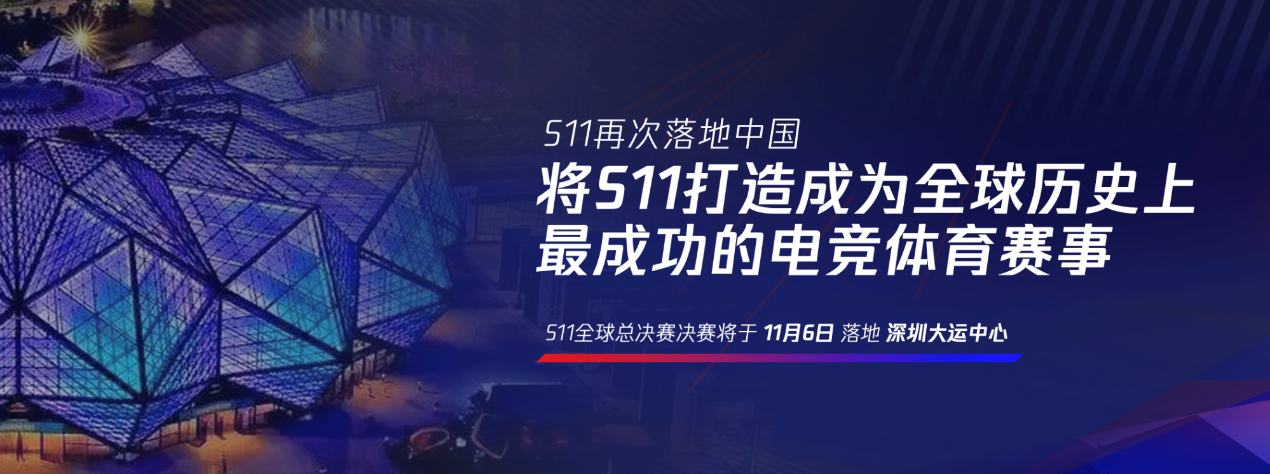 腾讯电竞系列赛事助力大众化赛事新浪潮
