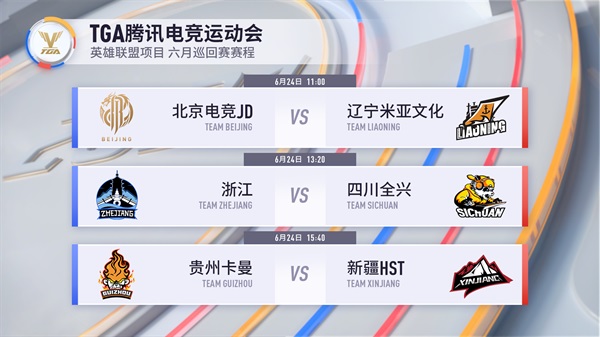 一路向北竞无止境！2021 TGA全国巡回赛沈阳站6月24日重磅揭幕