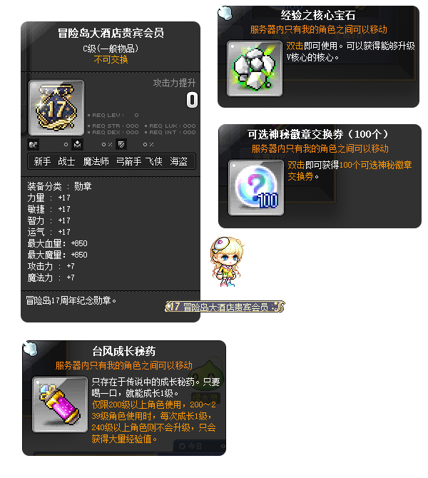 极致的对称美学？《冒险岛》大酒店V181版本开张营业！