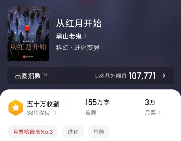 看小说不如亲身体验,来游娱联盟《血红之月》感受真正的“末日” 