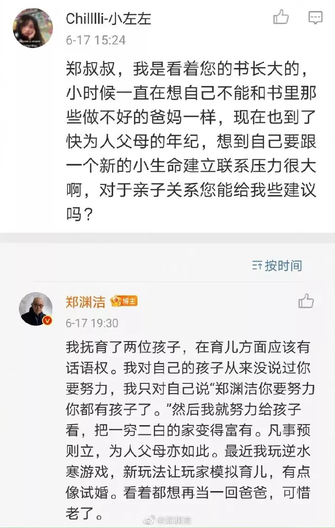 养娃有牌面，童话大王郑渊洁变身逆水寒养娃专家