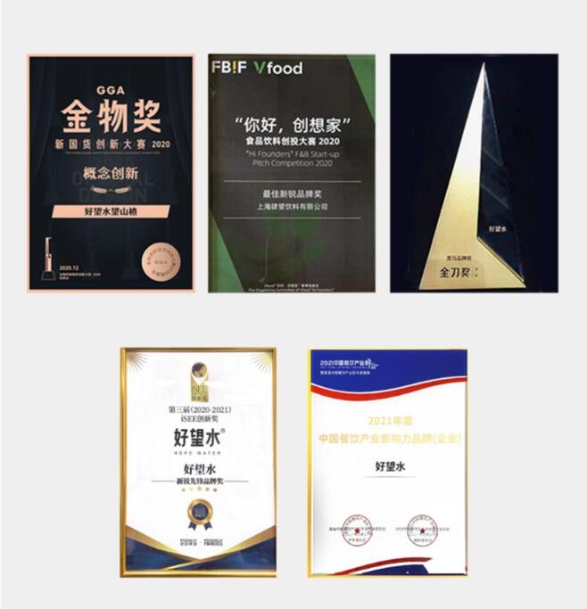 好望水Hopewater 携旗下产品，确认参展2021CAWAE