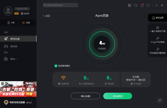 《APEX英雄》创世纪活动来袭 对暗号领奇游加速器周卡