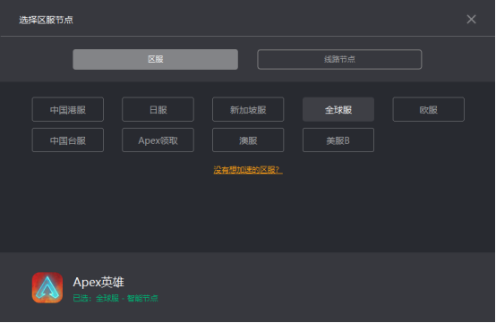 《APEX英雄》创世纪活动来袭 对暗号领奇游加速器周卡