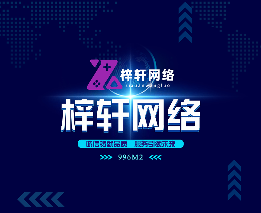 梓轩网络携手996M2参展 2021ChinaJoyBTOB