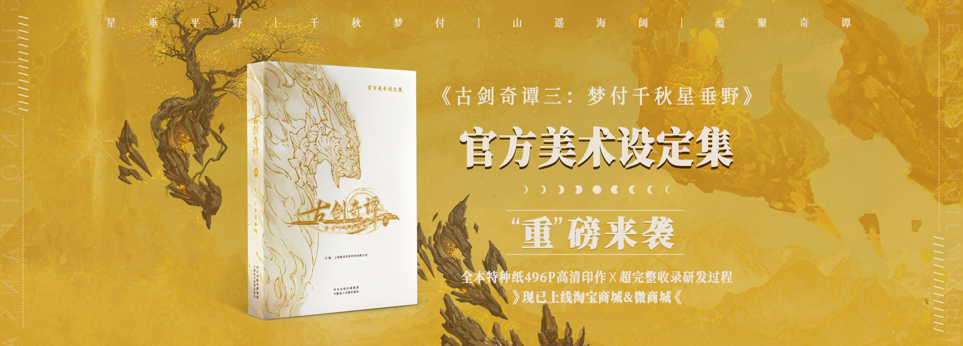 2021网元圣唐嘉年华即将在沪拉开帷幕 ！