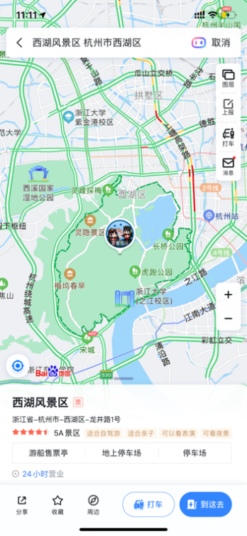 开启像素风光之旅，《我的世界》x百度地图联动今日上线