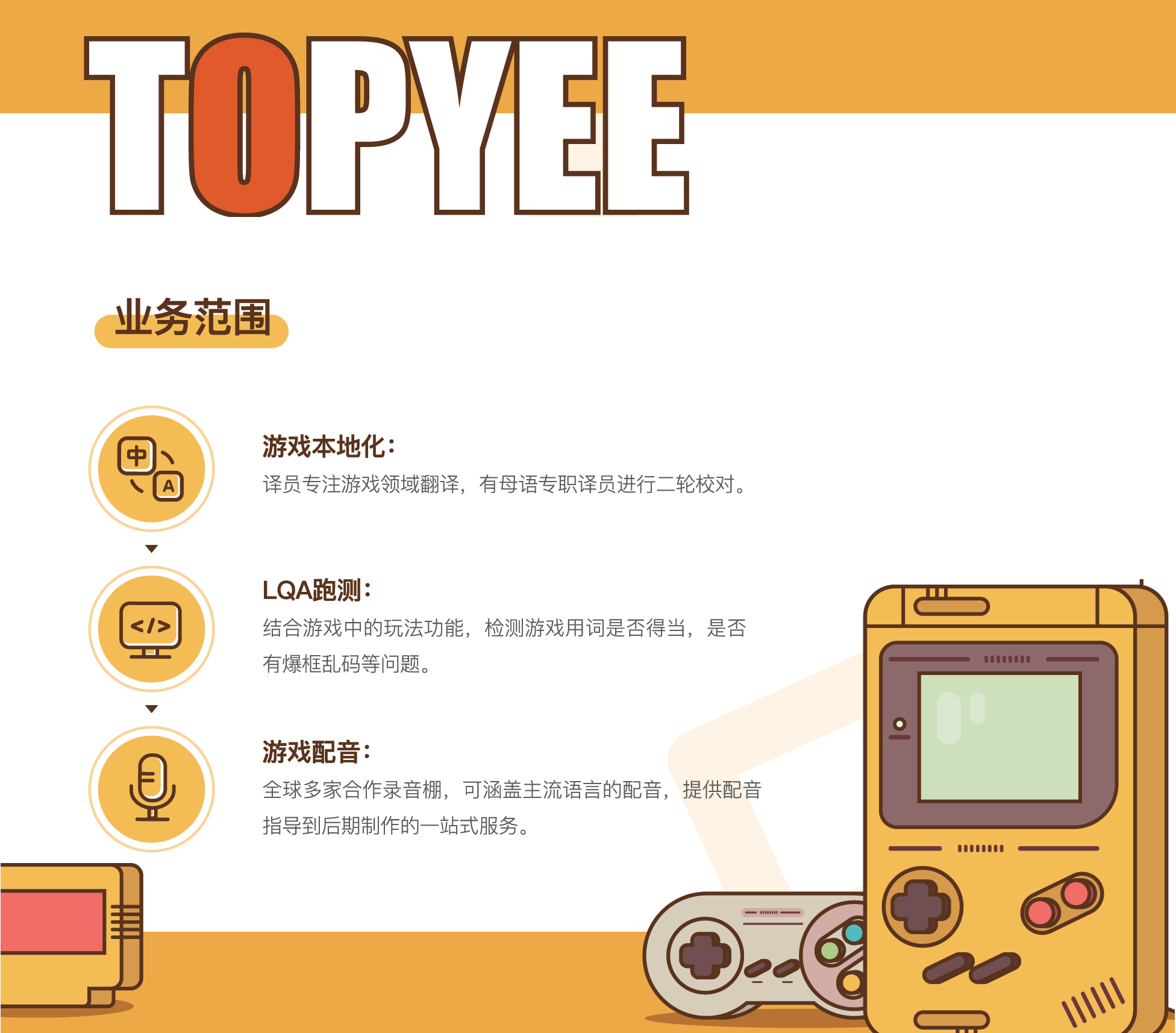 TOPYEE本地化确认参展2021ChinaJoyBTOB
