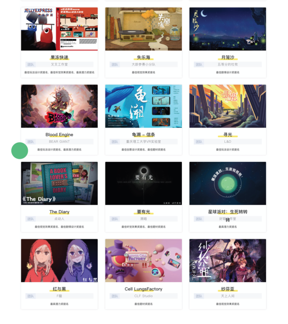 好Yeah！中国首个大学生游戏创意文化节开放售票！