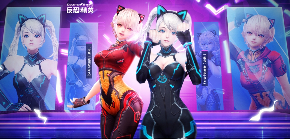 生化Z 2.0焕新来战！CSOL全新超凡姐妹花惊艳亮相