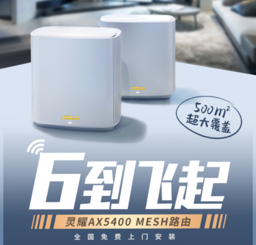BW2021盛大开启，华硕二次元WiFi6电竞路由炫丽登场