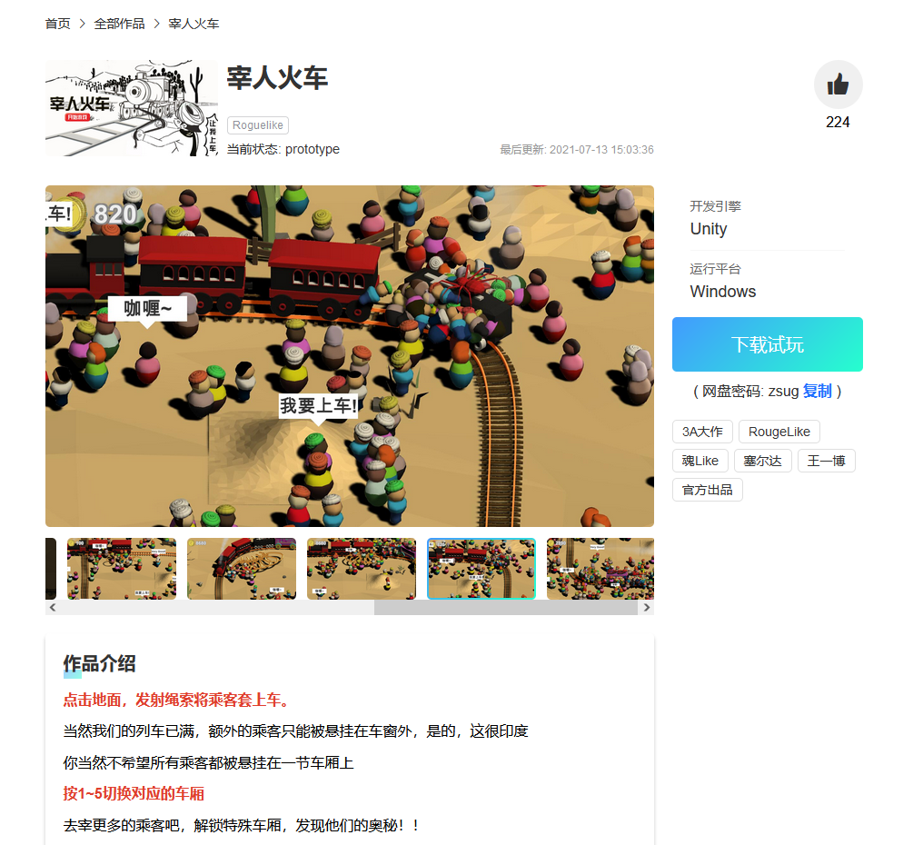 2021 CiGA Game Jam回顾，对于游戏开发的热爱把我们聚集到了一起