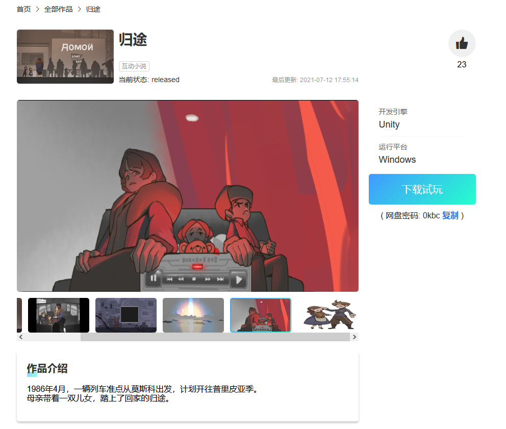 2021 CiGA Game Jam回顾，对于游戏开发的热爱把我们聚集到了一起
