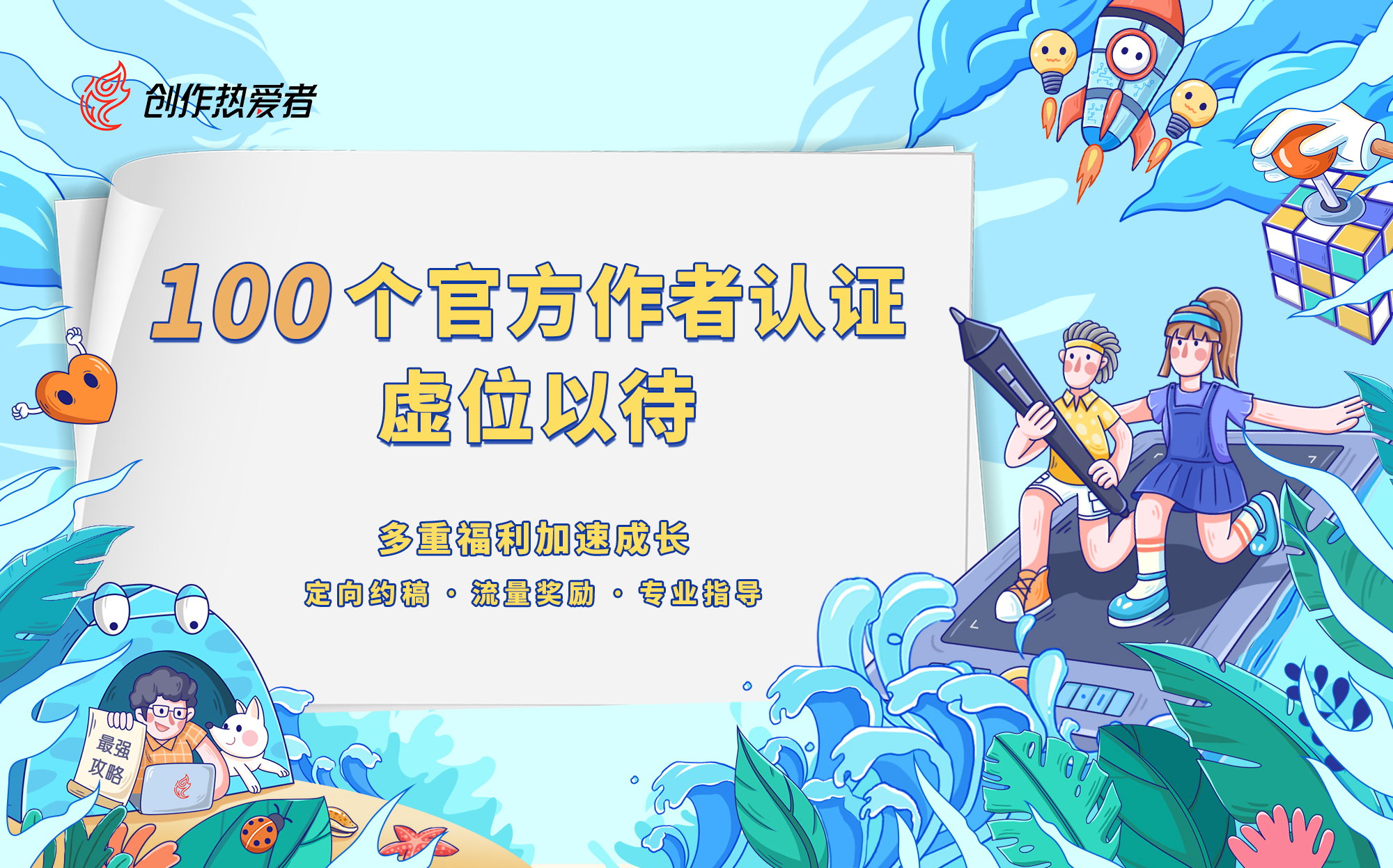 ZAO作一夏！网易“创作热爱者计划”上线一周年创作活动开启