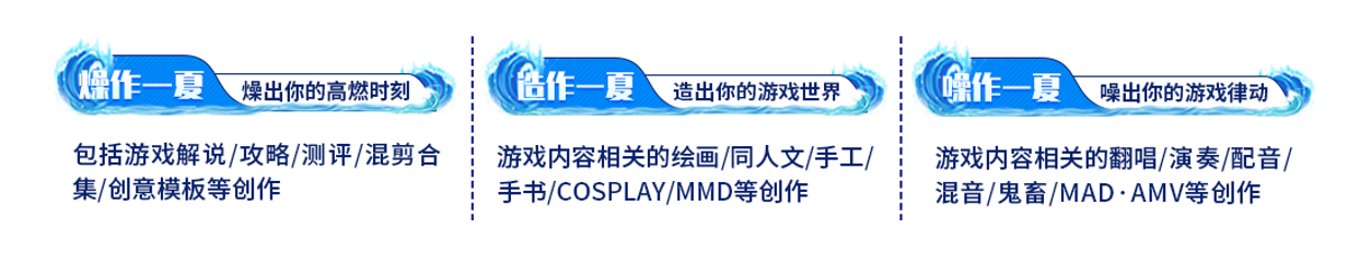 ZAO作一夏！网易“创作热爱者计划”上线一周年创作活动开启