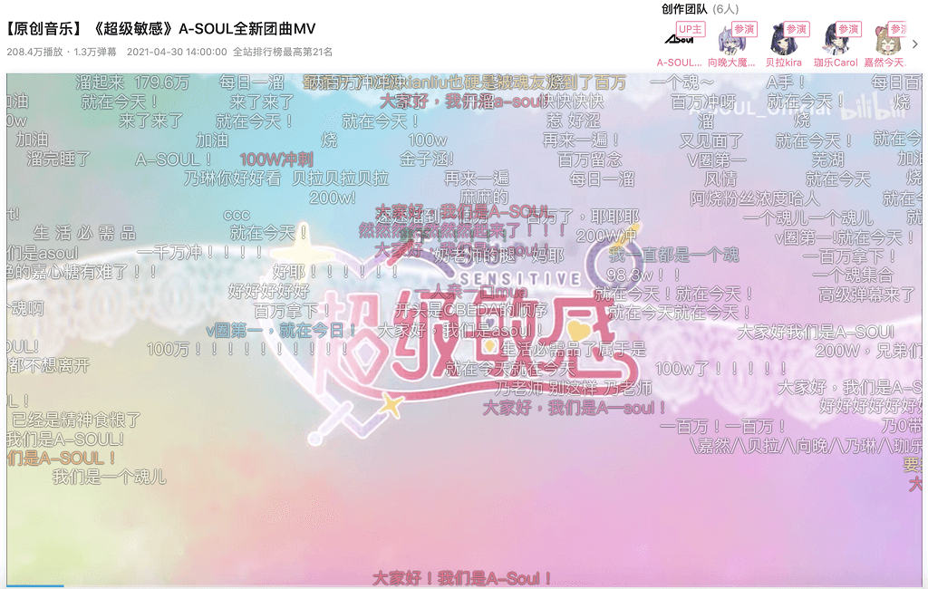 BW人气碾压全场 虚拟偶像女团A-SOUL无愧国V之光