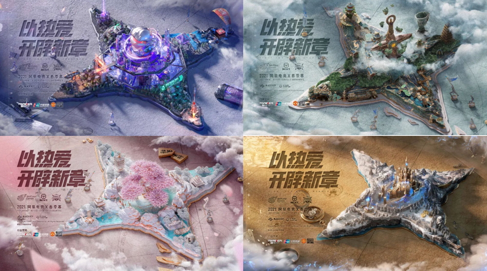 热爱集结，聚星燃梦！网易电竞NeXT2021春季赛决赛周今日开战！