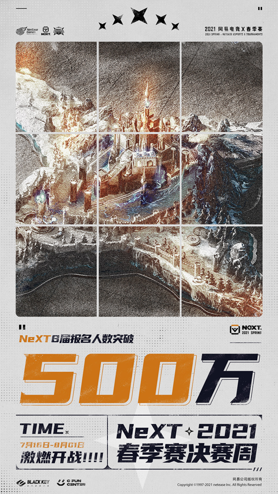 热爱集结，聚星燃梦！网易电竞NeXT2021春季赛决赛周今日开战！