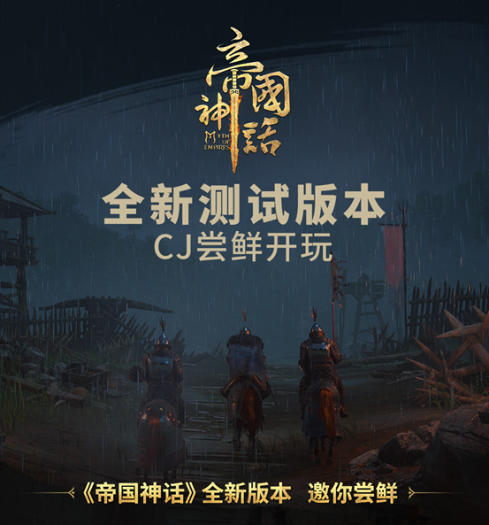 安琪拉游戏携《帝国神话》参展ChinaJoy，全新版本现场试玩