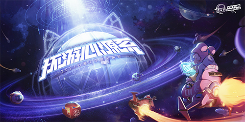2021心源品鉴会圆满落幕，原创宇宙IP为动作类游戏再赋能