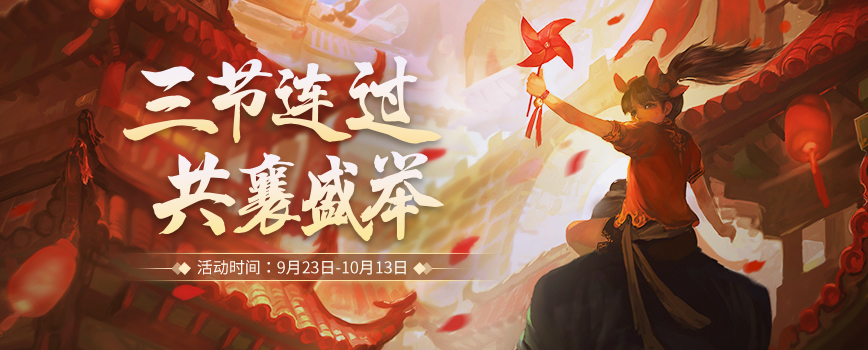 《剑网2》十六周年庆 “梦醉江湖”9.23公测！
