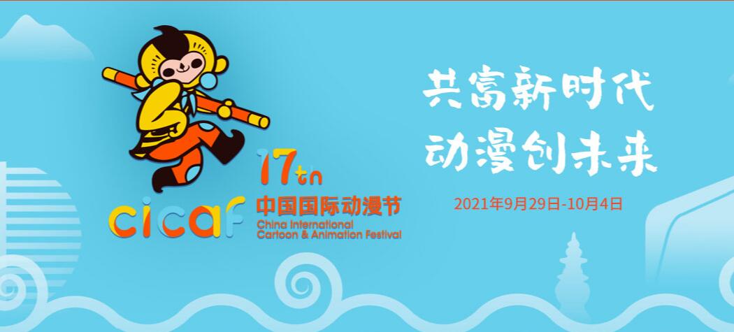 做梦想行动派! 电魂将在第17届中国国际动漫节再续精彩