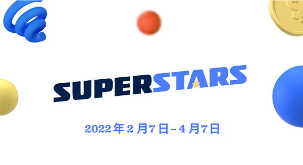 第三届 Supersonic Superstars 挑战赛火热进行中，最高奖金逾 200 万美元