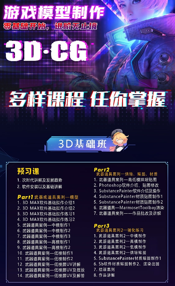海魂科技颠覆传统游戏培训模式，用真项目输送“实战型”人才