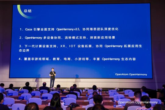 Cocos 牵手OpenHarmony，高效适配激发生态活力 收录