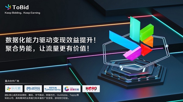 ToBid聚合首次公众亮相，共探ChinaJoy元宇宙数字世界