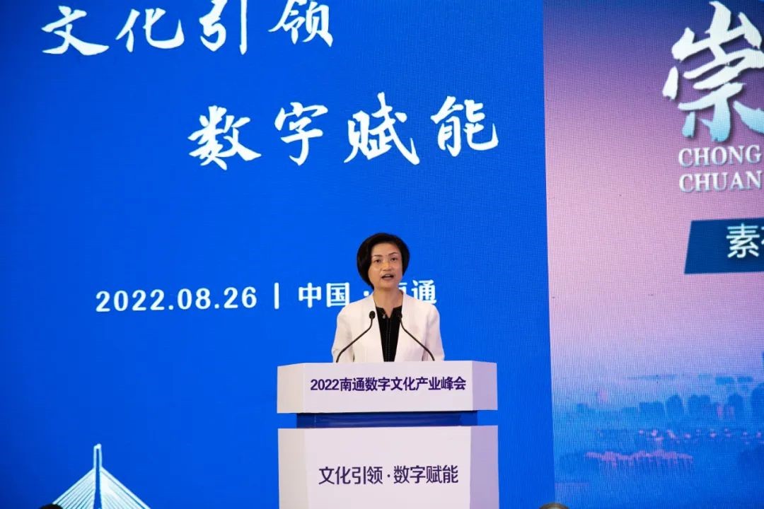 2022南通数字文化产业峰会和第二十五届游交会在崇川举办