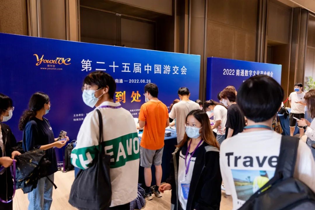 2022南通数字文化产业峰会和第二十五届游交会在崇川举办