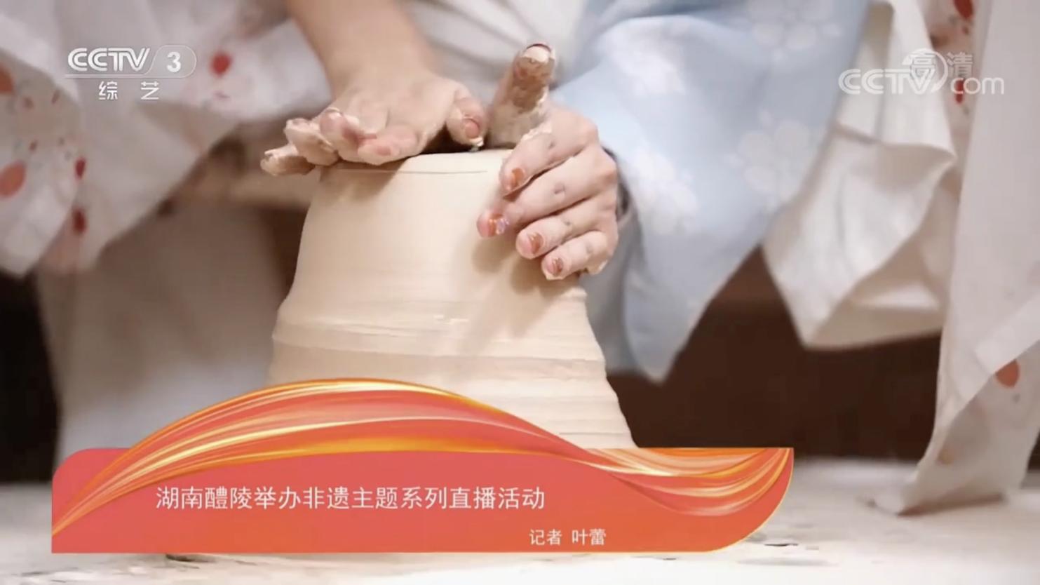 传播非遗文化收获好评，斗鱼“梦回瓷都 陶出匠心”直播活动登上央视