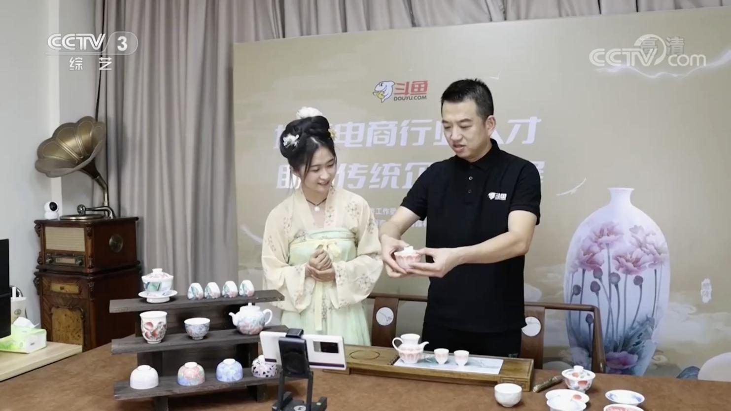 传播非遗文化收获好评，斗鱼“梦回瓷都 陶出匠心”直播活动登上央视