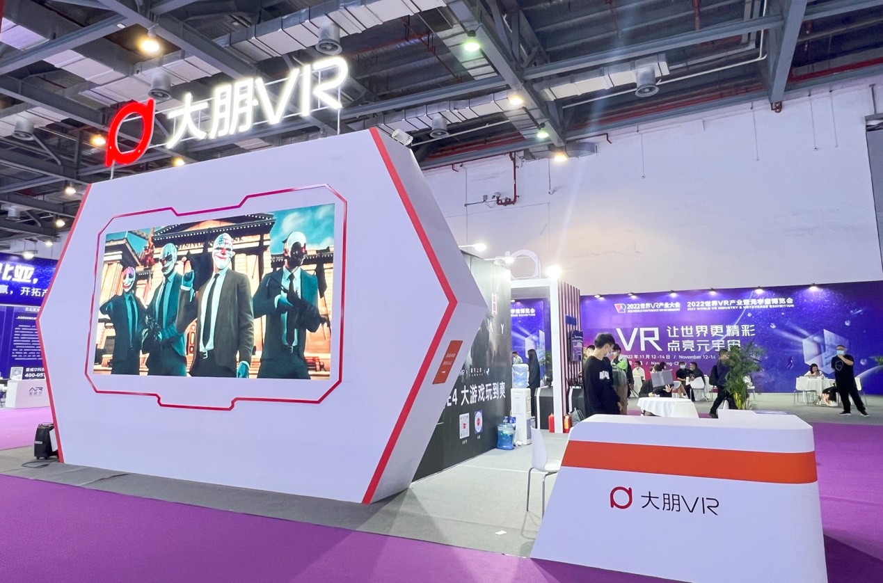 大朋VR亮相2022世界VR产业大会，「游戏级」新品E4大获好评