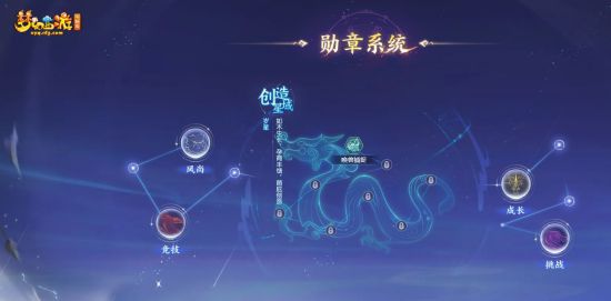 《梦幻西游》电脑版全新资料片“撼海狂龙”全服上线