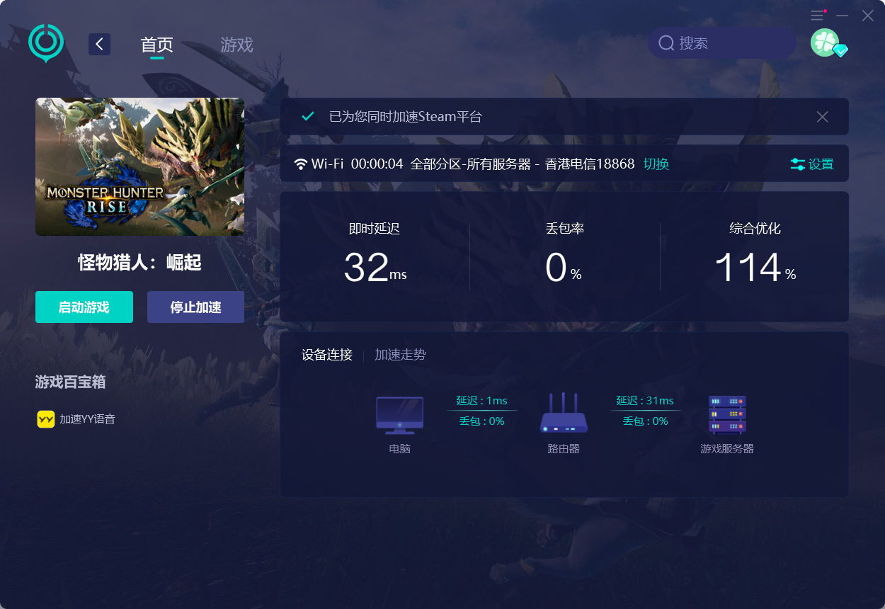 怪猎崛起登录Steam电脑游玩延迟、卡顿怎么解决