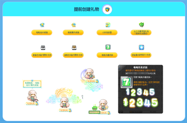 《冒险岛》V186开启“全民直播”！新职业“啦啦”同时开放预创建！