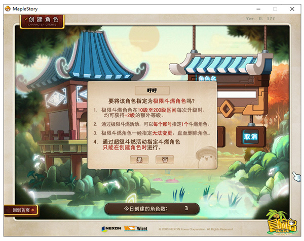 《冒险岛》V186开启“全民直播”！新职业“啦啦”同时开放预创建！