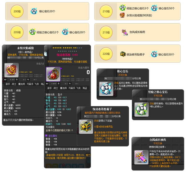 《冒险岛》V186开启“全民直播”！新职业“啦啦”同时开放预创建！