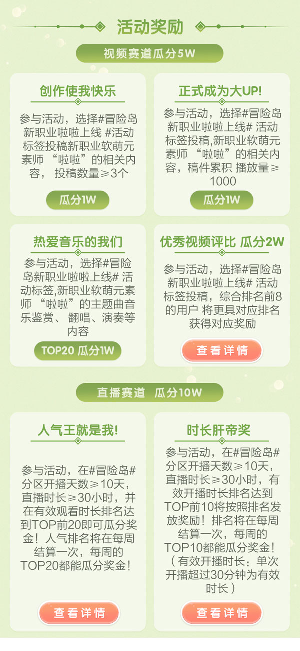 《冒险岛》新职业“软萌元素师”啦啦可爱驾到！一起和元素灵冒险吧！